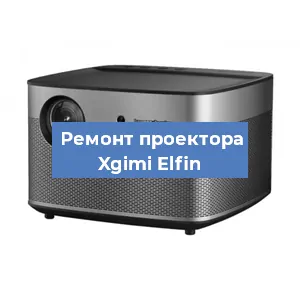 Замена HDMI разъема на проекторе Xgimi Elfin в Воронеже